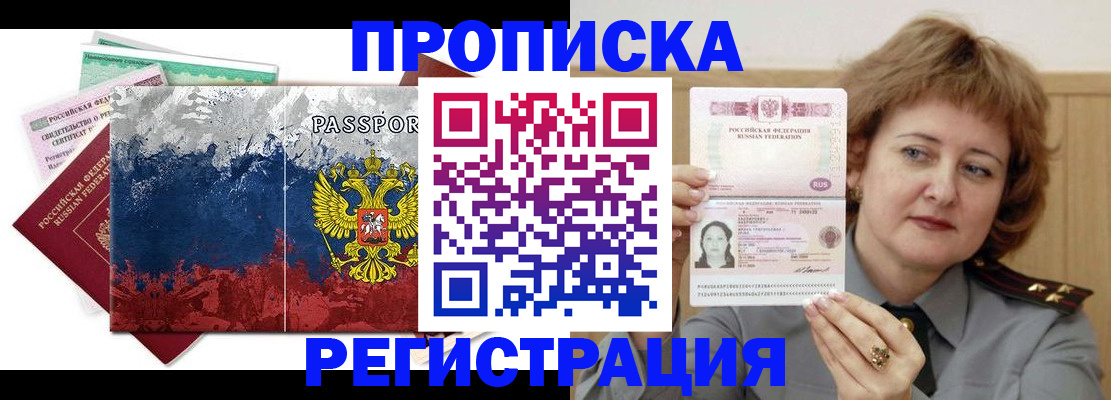 прописка в квартире в Талдоме