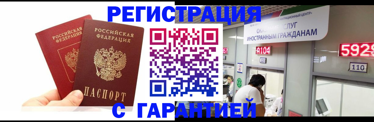 временная регистрация 2025 в Талдоме