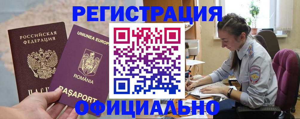 временная регистрация в Талдоме